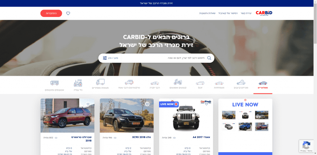 carbid-home-page