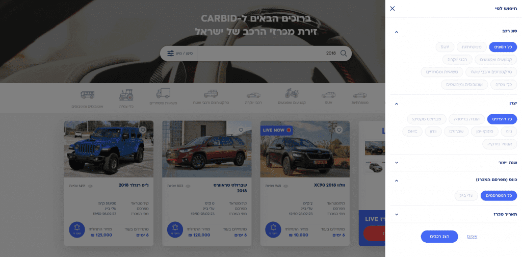Home page - Available filters for public