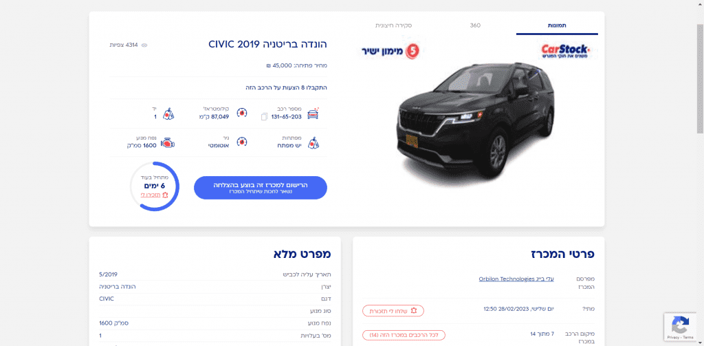 Car info page with parking and other details